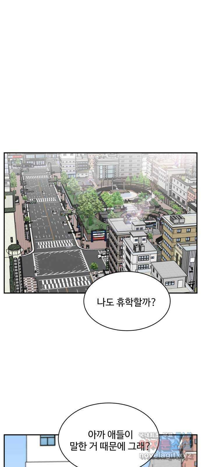 짝사랑의 마침표 외전 6화 12
