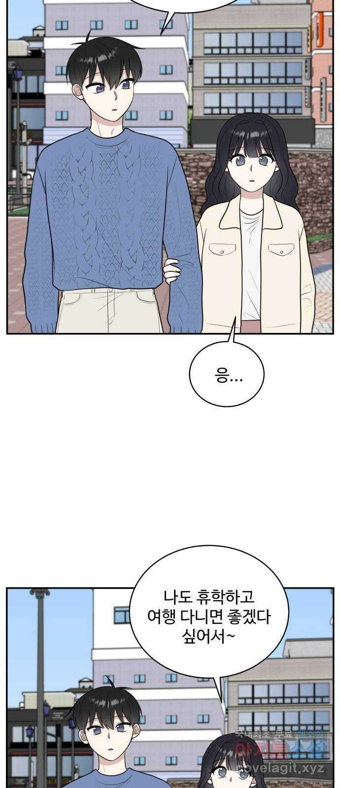 짝사랑의 마침표 외전 6화 13