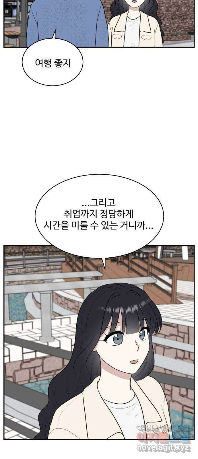 짝사랑의 마침표 외전 6화 14