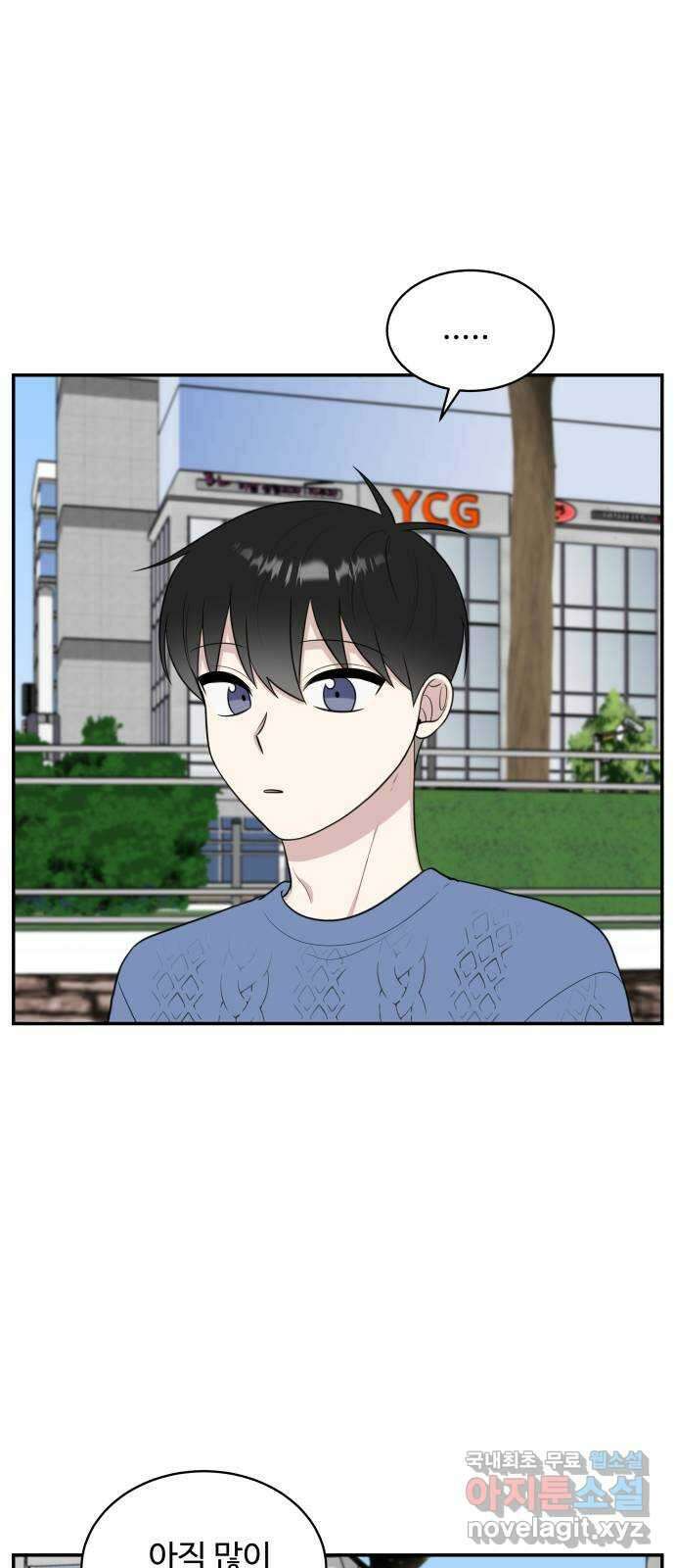 짝사랑의 마침표 외전 6화 15