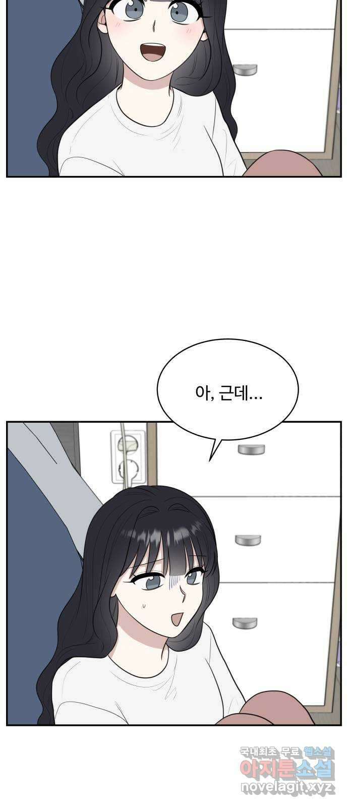 짝사랑의 마침표 외전 6화 25