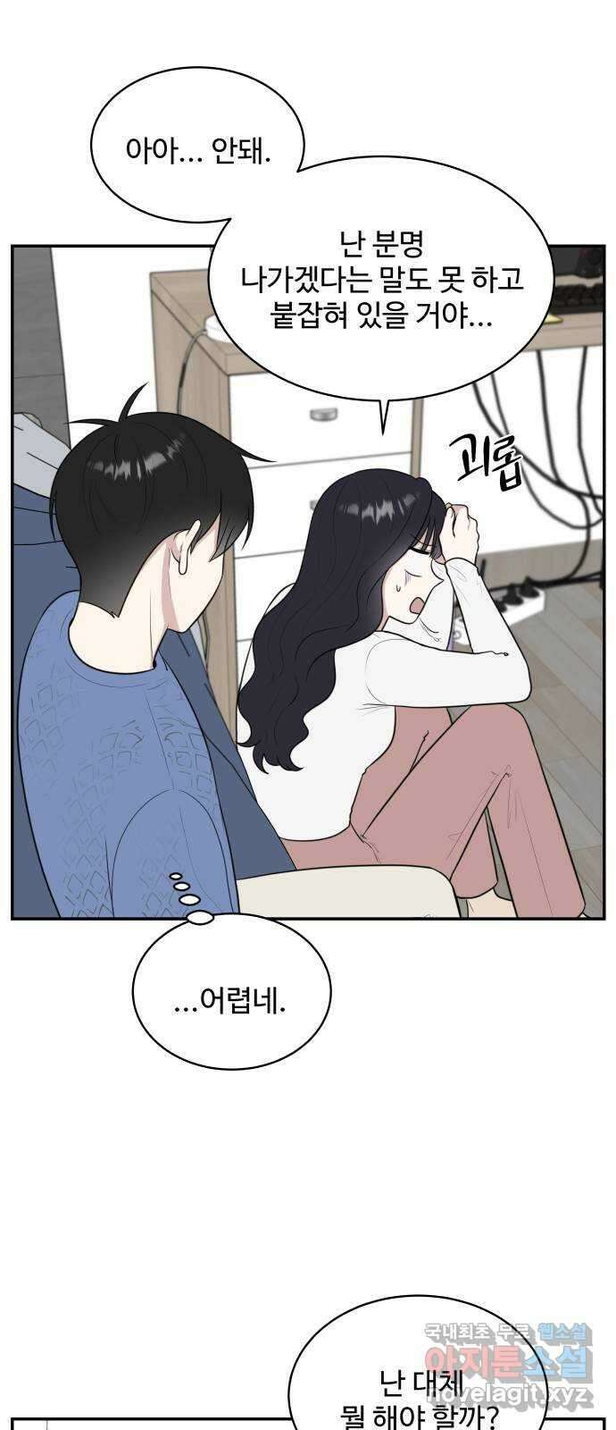 짝사랑의 마침표 외전 6화 27