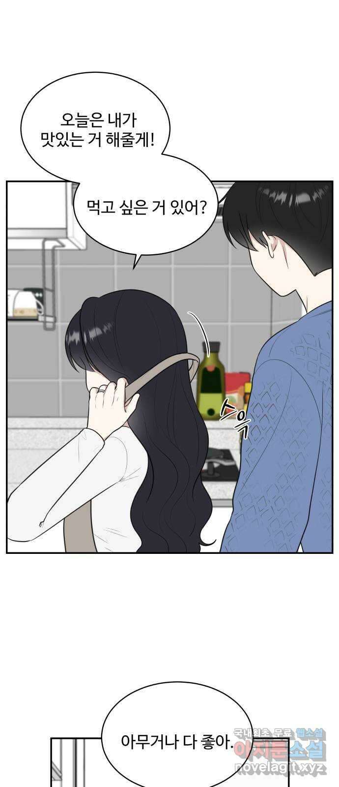 짝사랑의 마침표 외전 6화 30