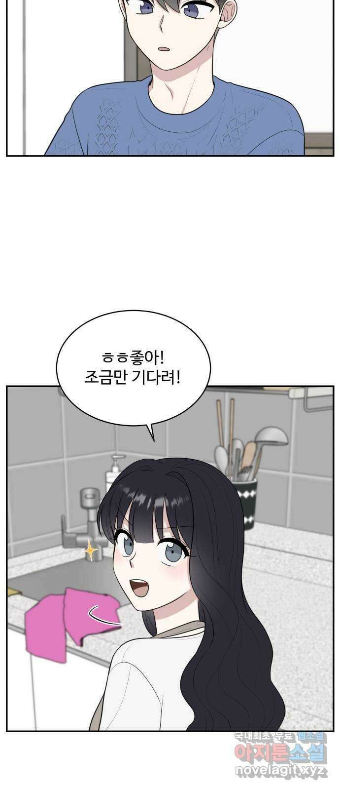 짝사랑의 마침표 외전 6화 32