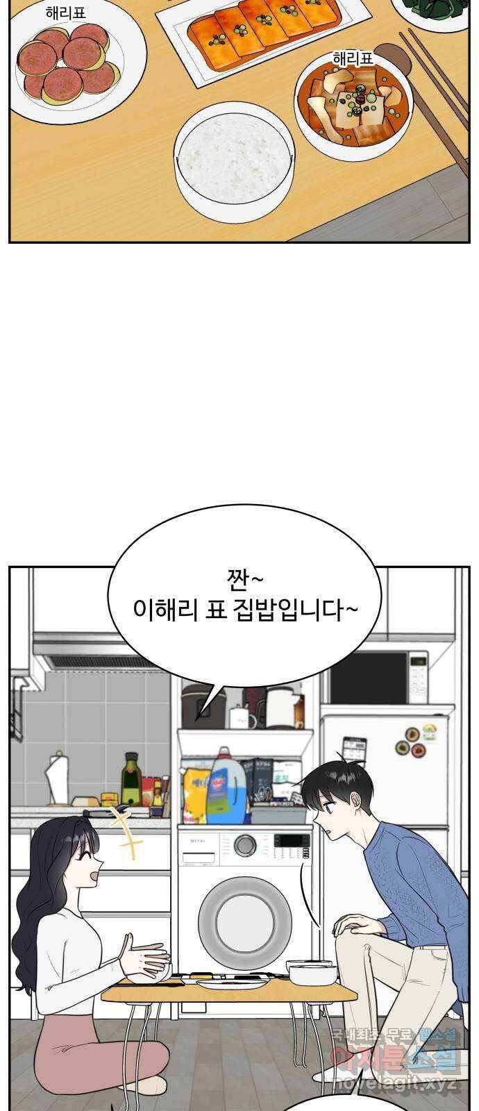 짝사랑의 마침표 외전 6화 34