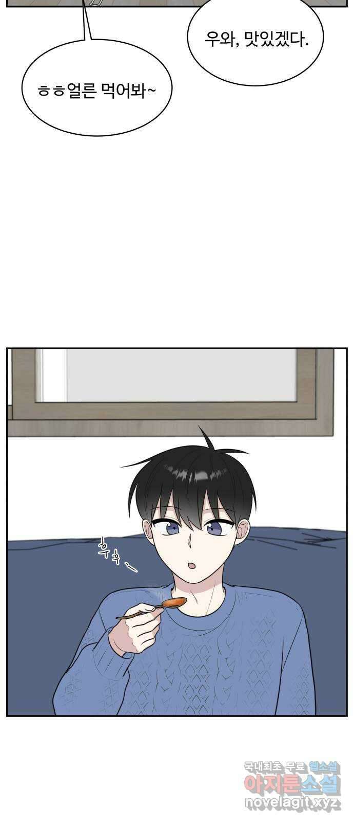 짝사랑의 마침표 외전 6화 35