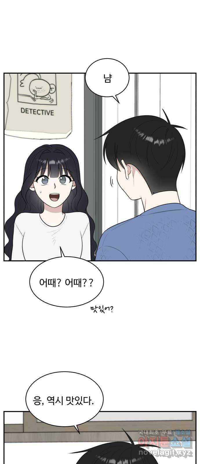 짝사랑의 마침표 외전 6화 36