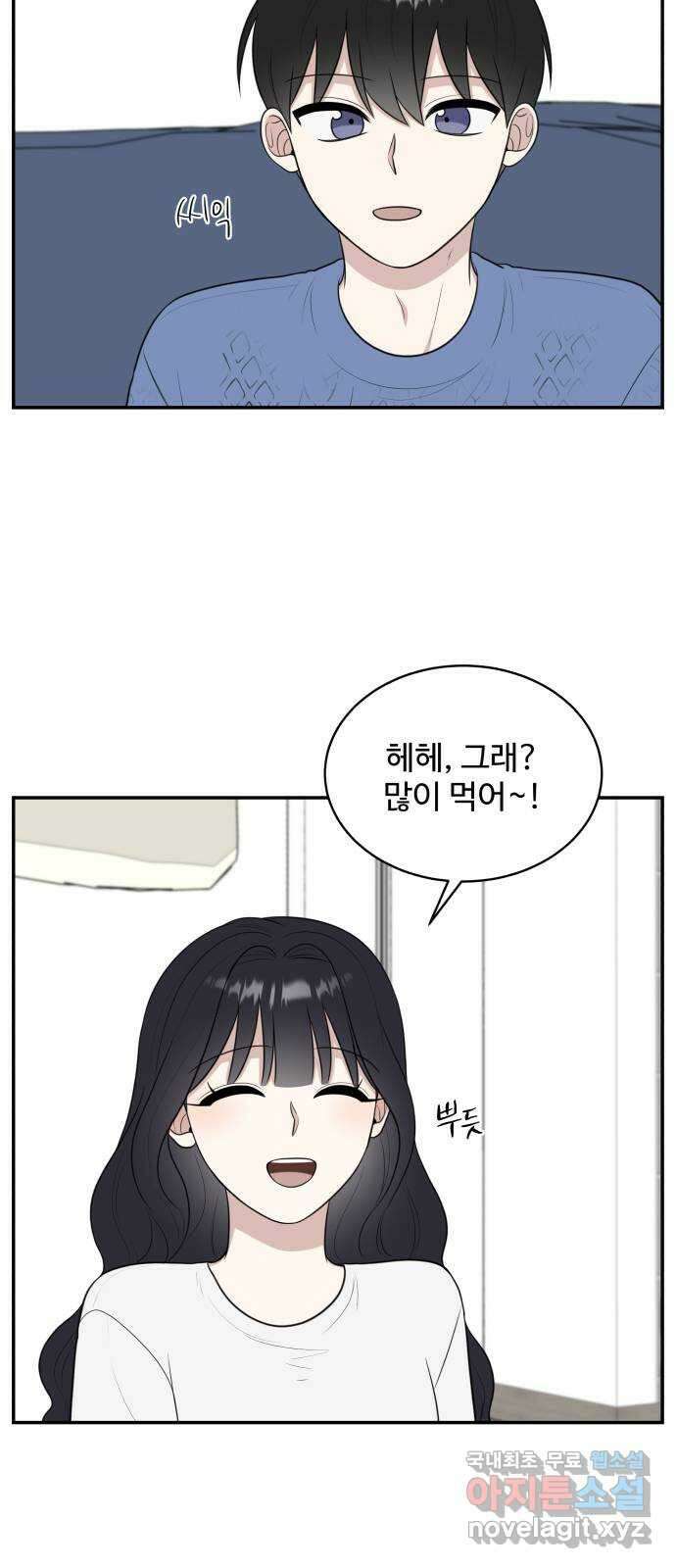 짝사랑의 마침표 외전 6화 37