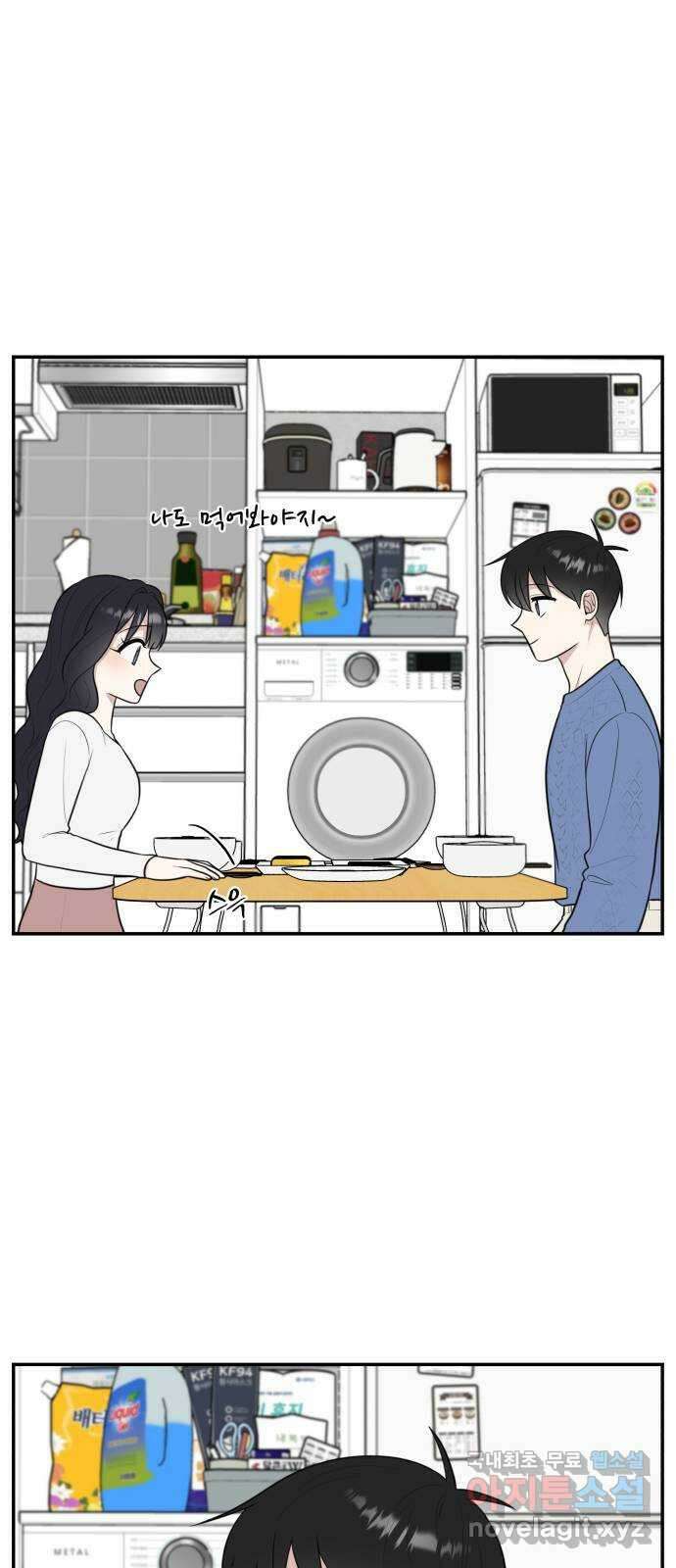 짝사랑의 마침표 외전 6화 38