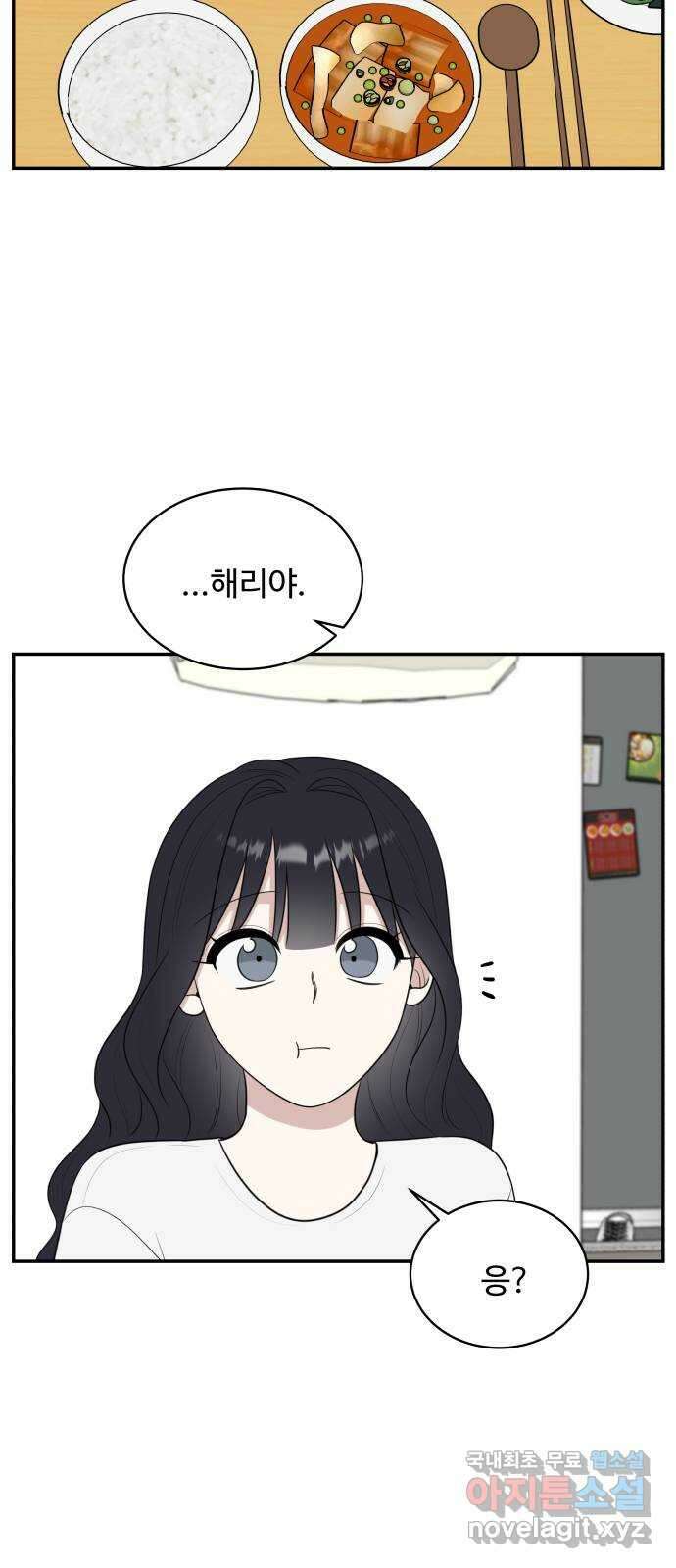 짝사랑의 마침표 외전 6화 41