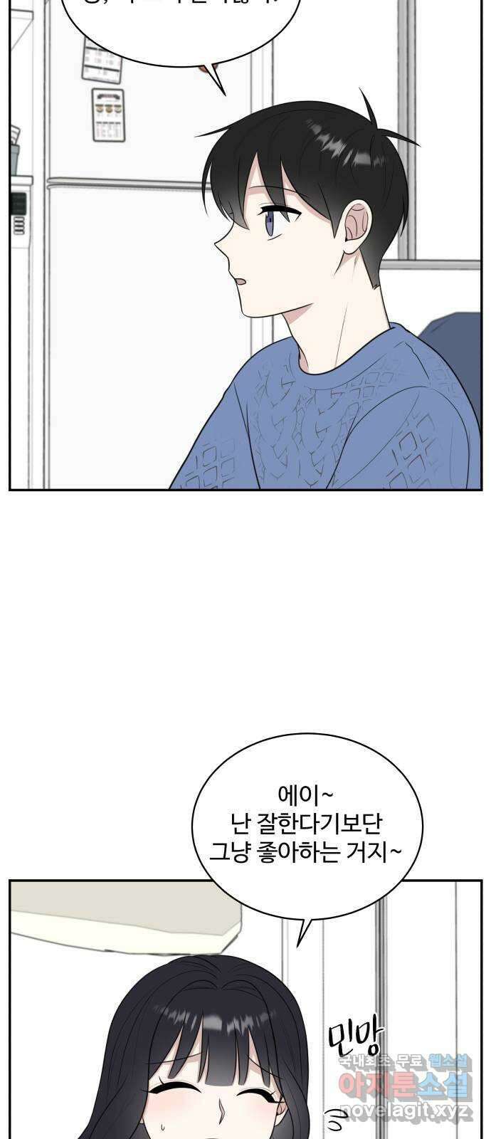 짝사랑의 마침표 외전 6화 43
