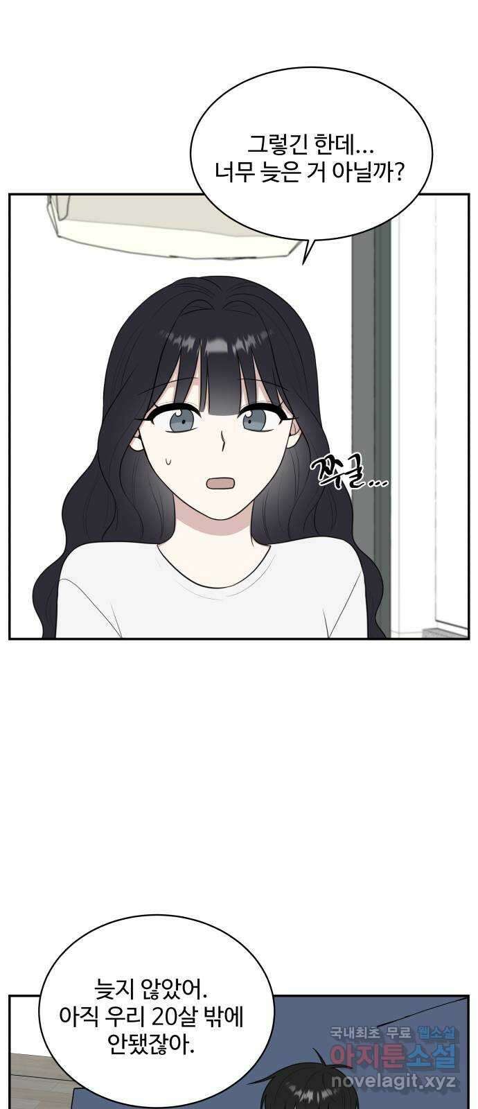 짝사랑의 마침표 외전 6화 46