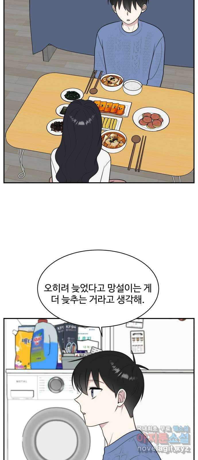 짝사랑의 마침표 외전 6화 47