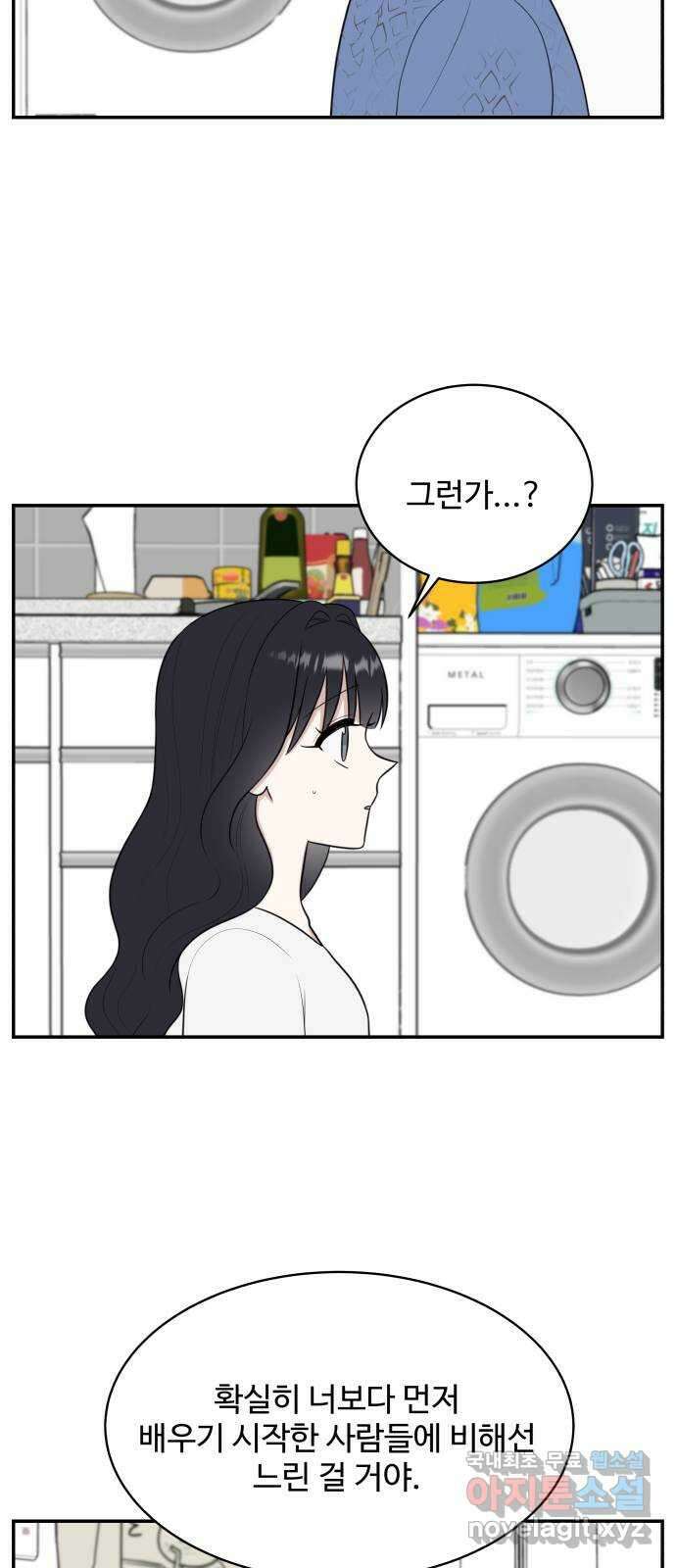 짝사랑의 마침표 외전 6화 48