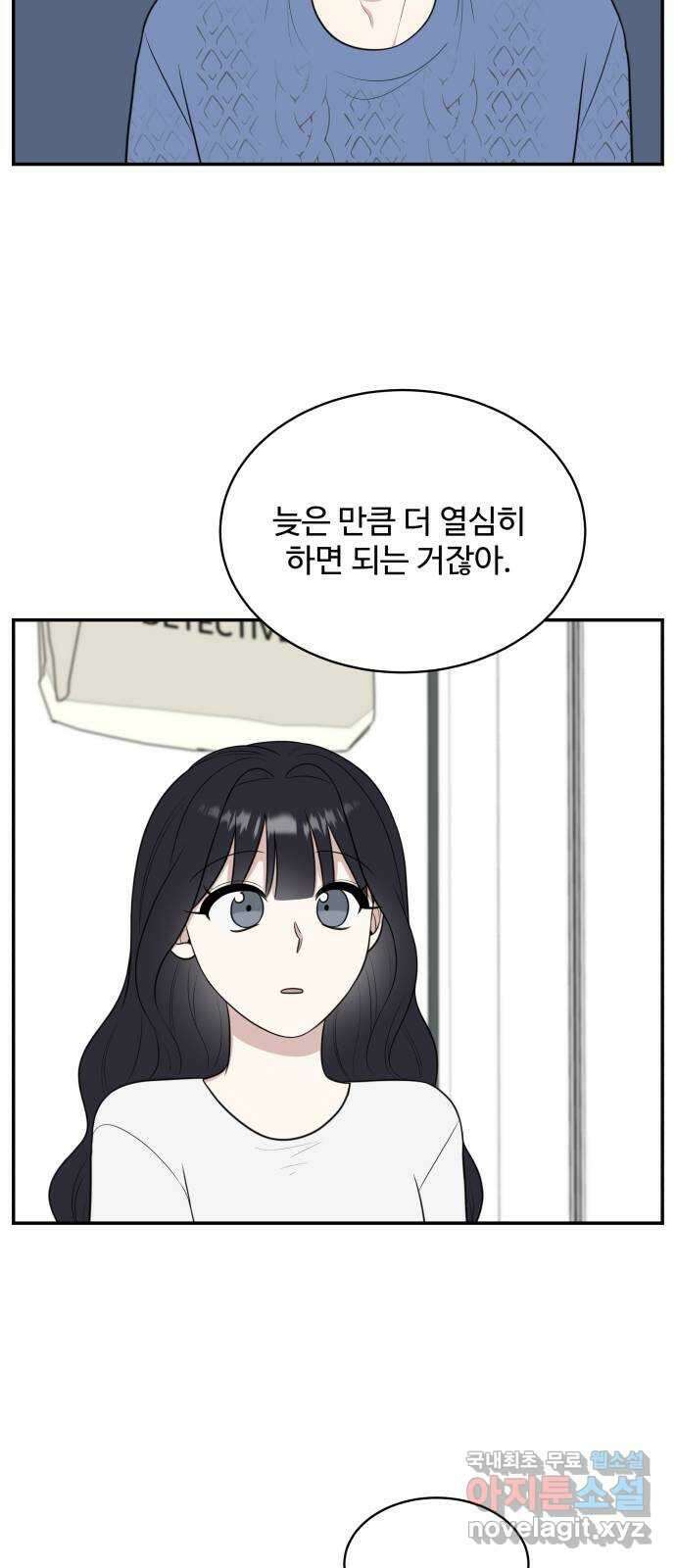 짝사랑의 마침표 외전 6화 50