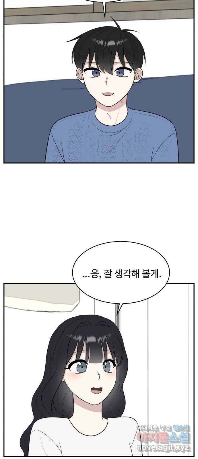 짝사랑의 마침표 외전 6화 53