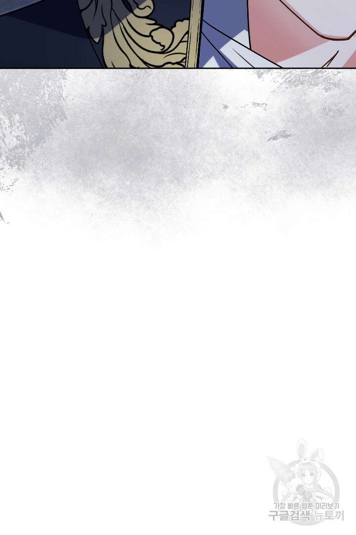 황자님, 왜 잘해 주세요? 40화 9
