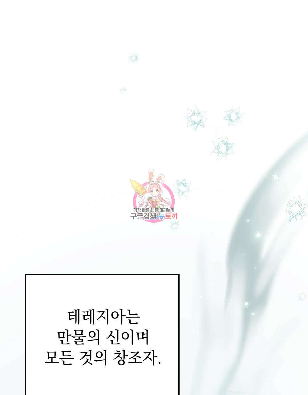 시한부 공주님을 사랑하게 된다면 35화 1