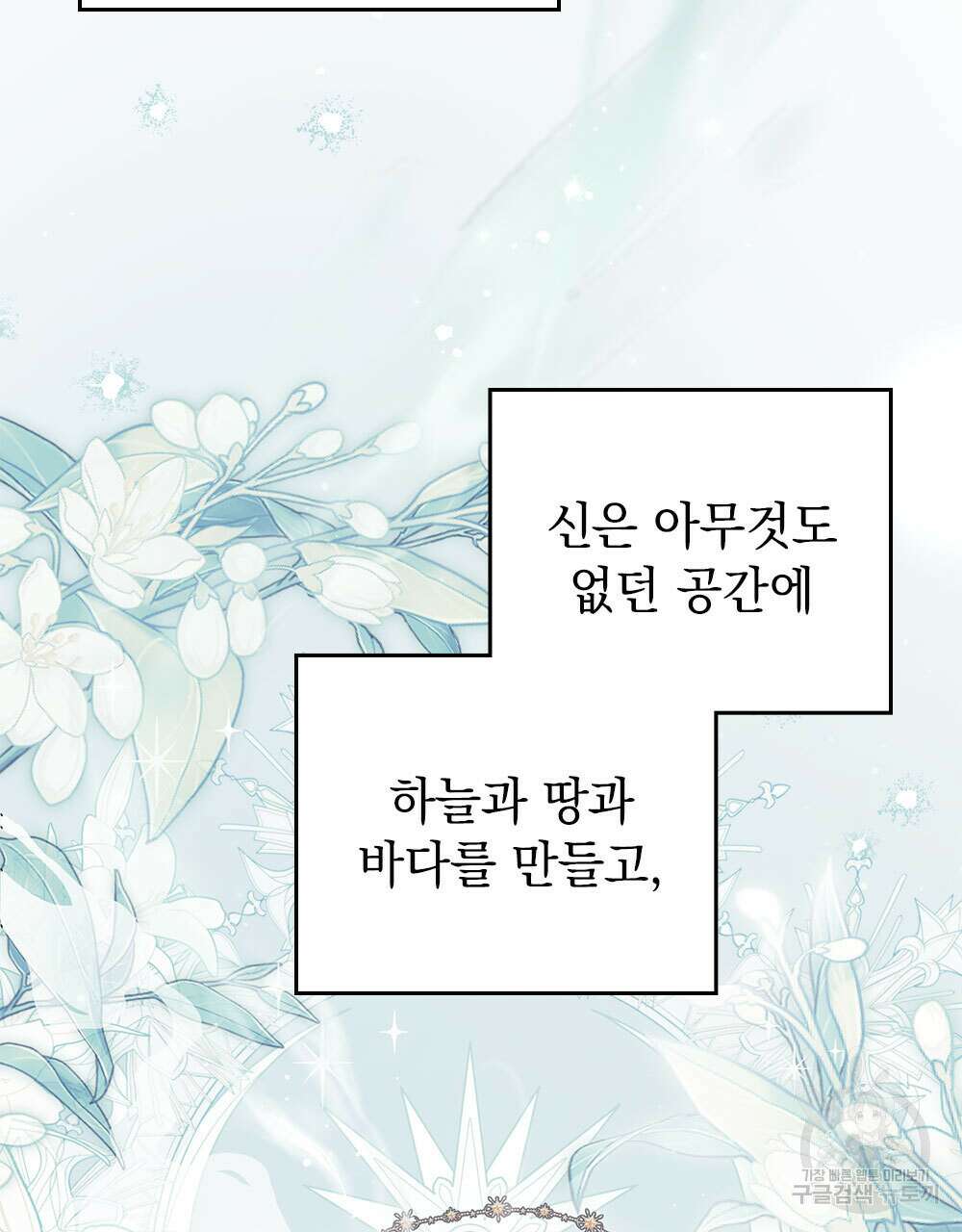 시한부 공주님을 사랑하게 된다면 35화 2