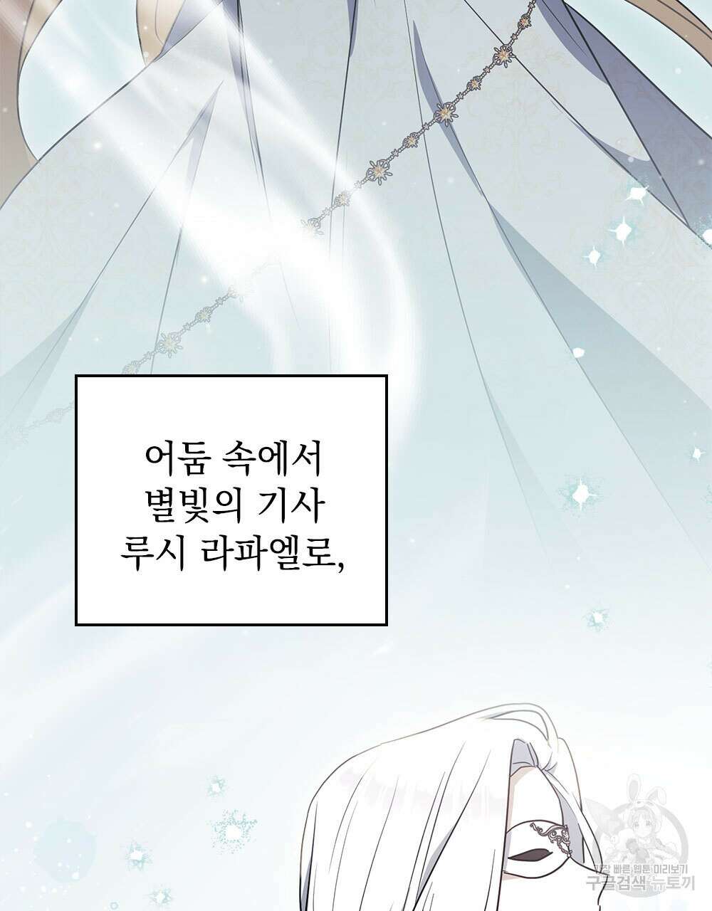 시한부 공주님을 사랑하게 된다면 35화 5