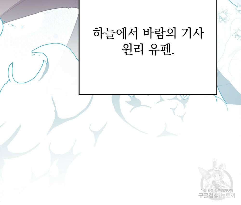 시한부 공주님을 사랑하게 된다면 35화 10