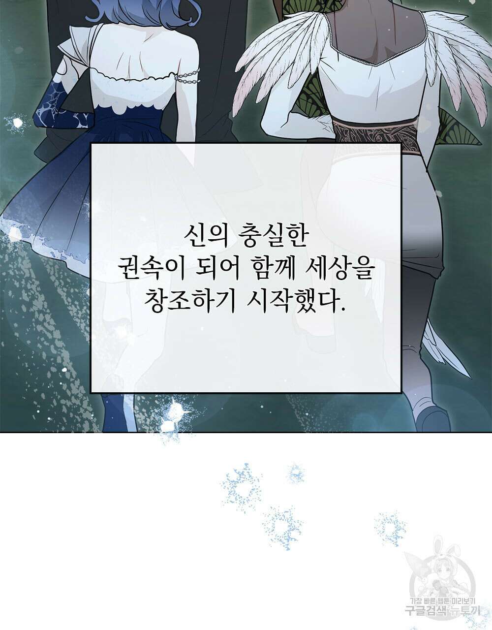 시한부 공주님을 사랑하게 된다면 35화 13