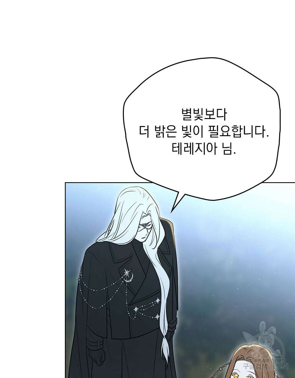 시한부 공주님을 사랑하게 된다면 35화 15