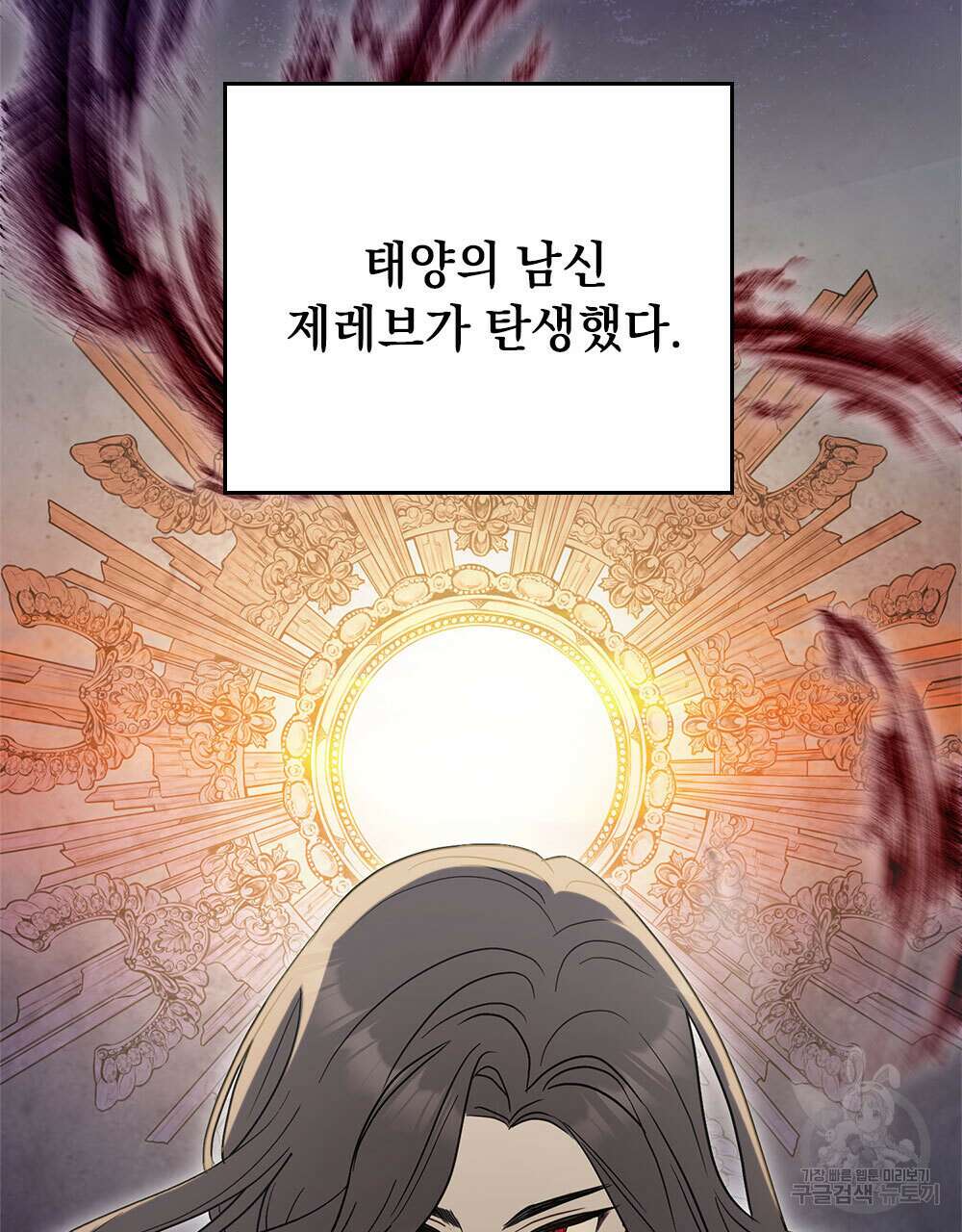 시한부 공주님을 사랑하게 된다면 35화 26