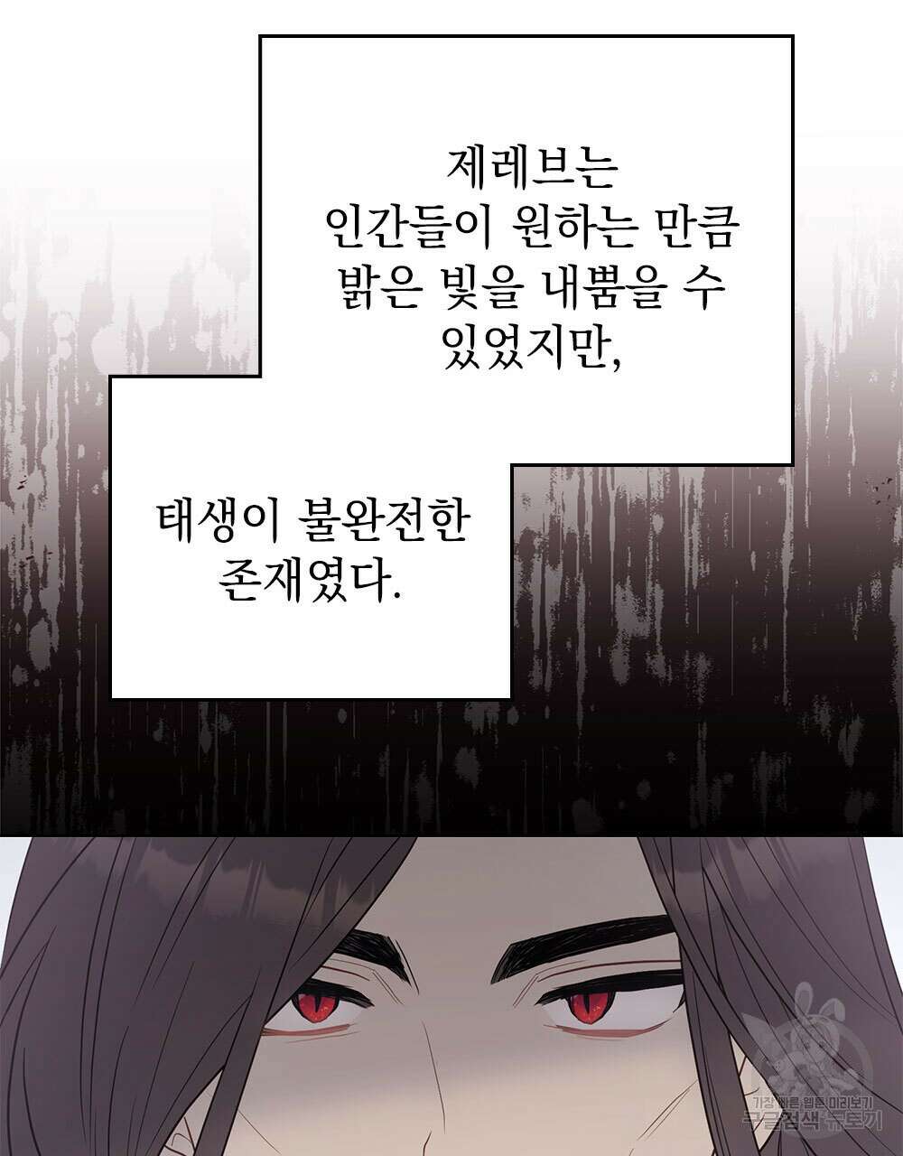 시한부 공주님을 사랑하게 된다면 35화 29