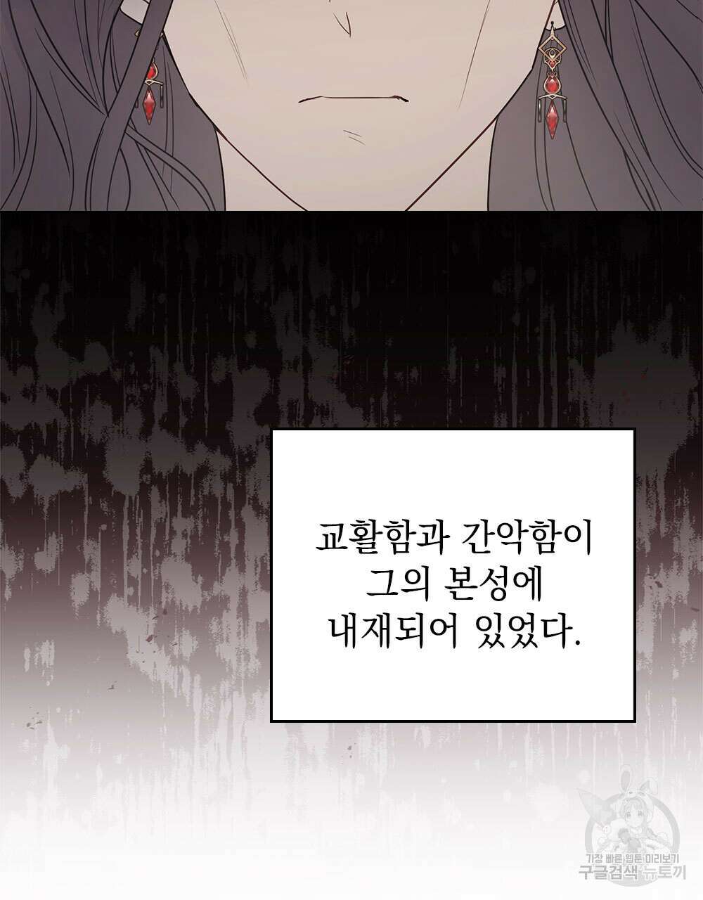 시한부 공주님을 사랑하게 된다면 35화 30