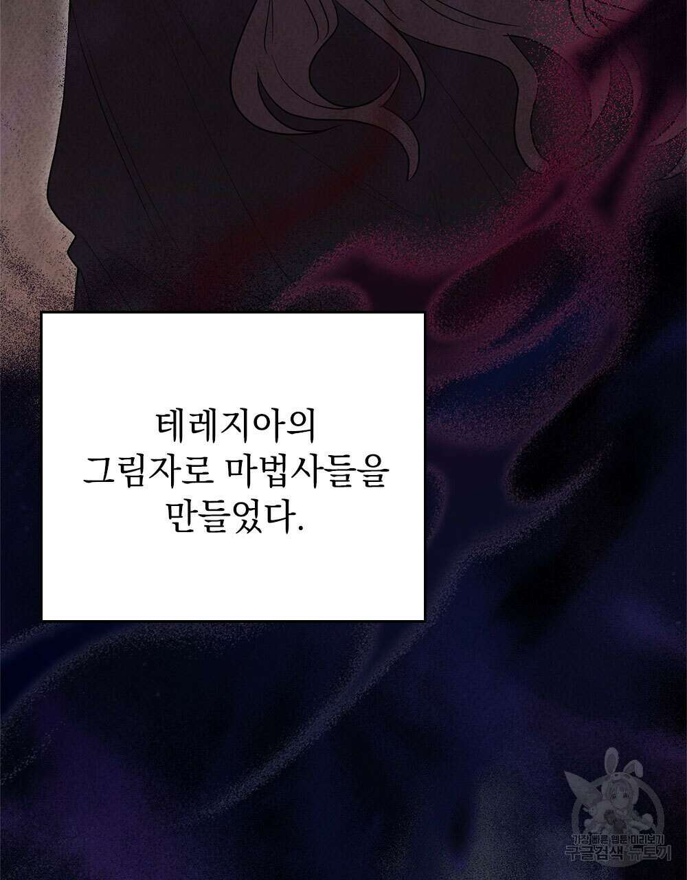 시한부 공주님을 사랑하게 된다면 35화 35
