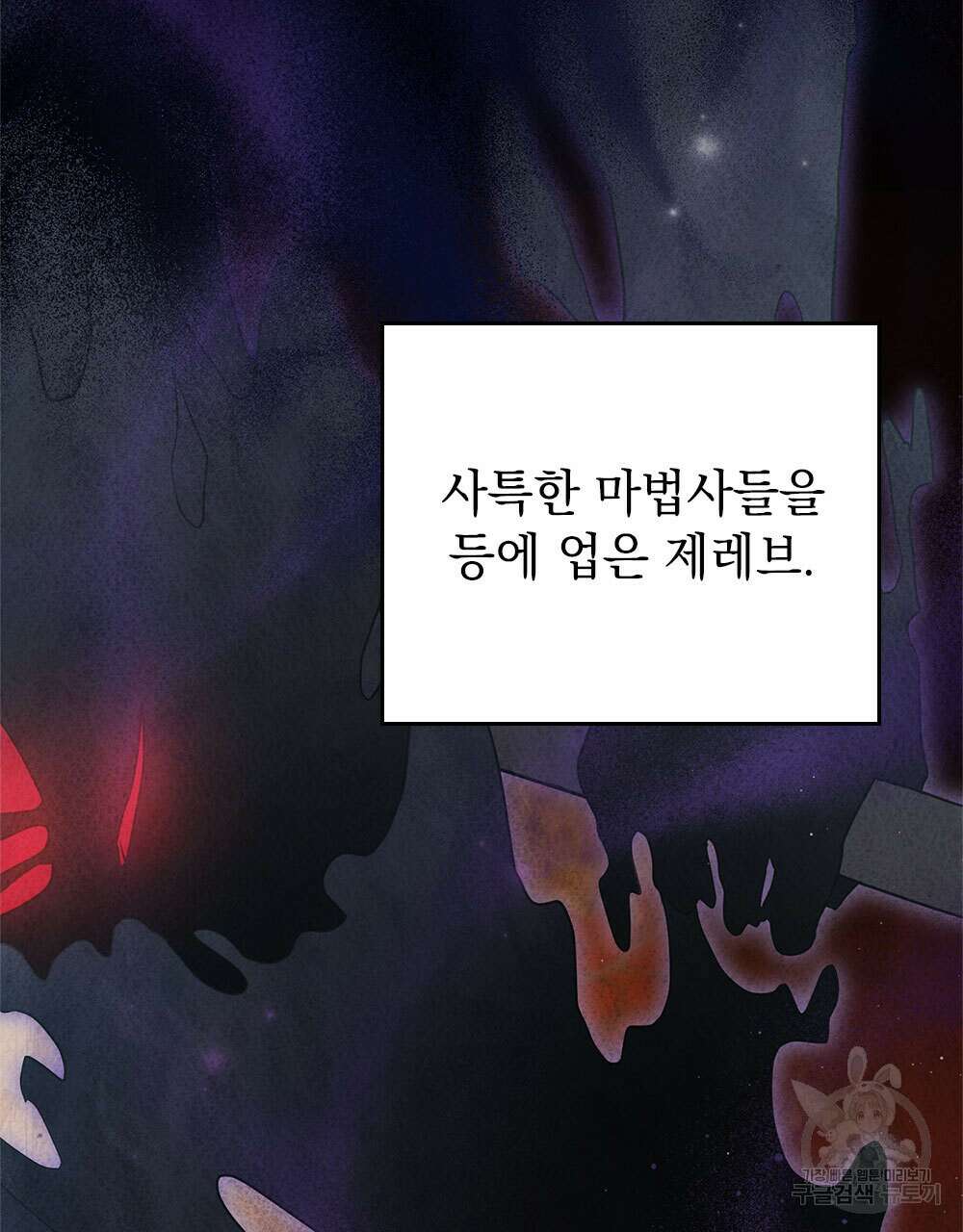 시한부 공주님을 사랑하게 된다면 35화 36
