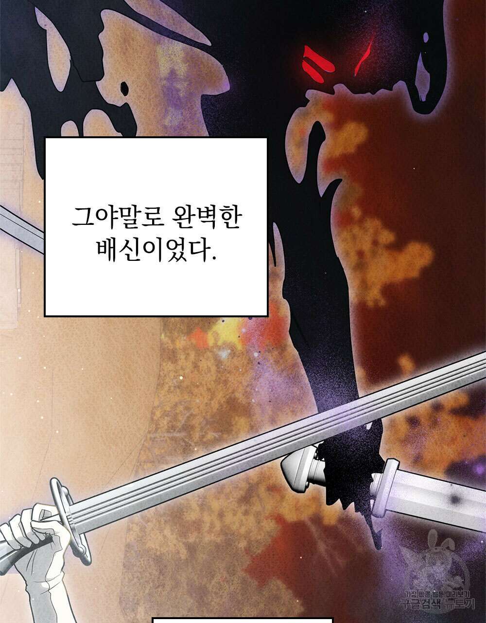 시한부 공주님을 사랑하게 된다면 35화 37