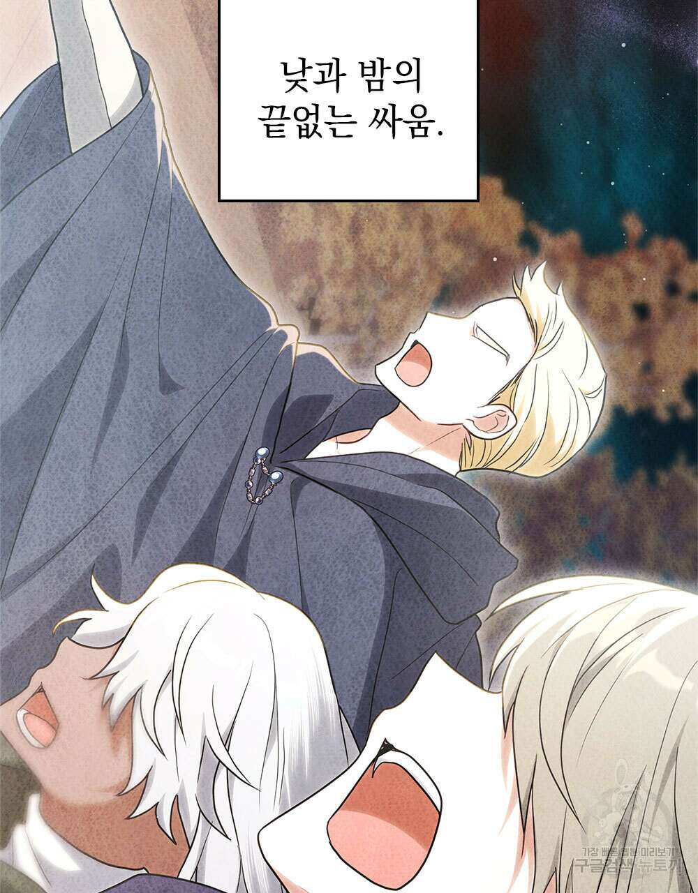 시한부 공주님을 사랑하게 된다면 35화 38