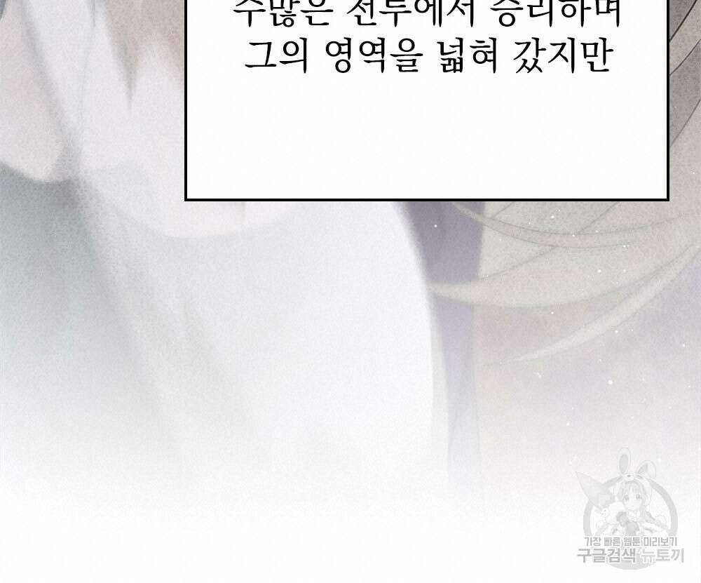 시한부 공주님을 사랑하게 된다면 35화 40