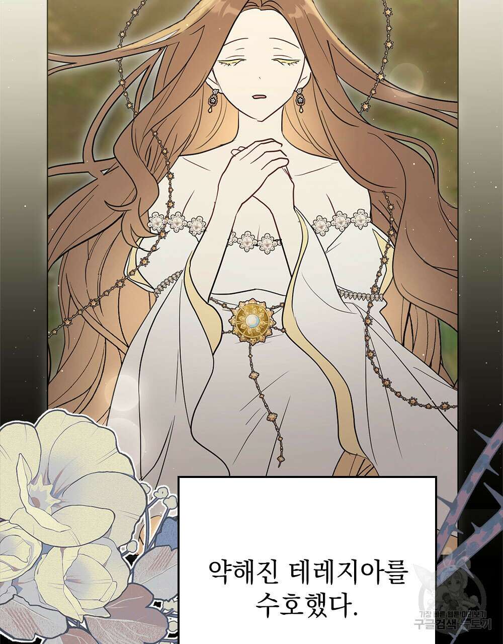 시한부 공주님을 사랑하게 된다면 35화 42