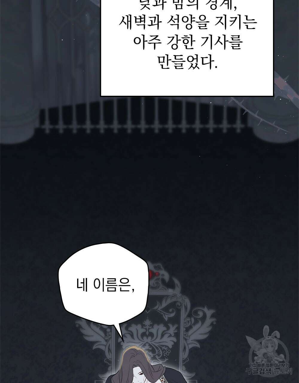 시한부 공주님을 사랑하게 된다면 35화 44