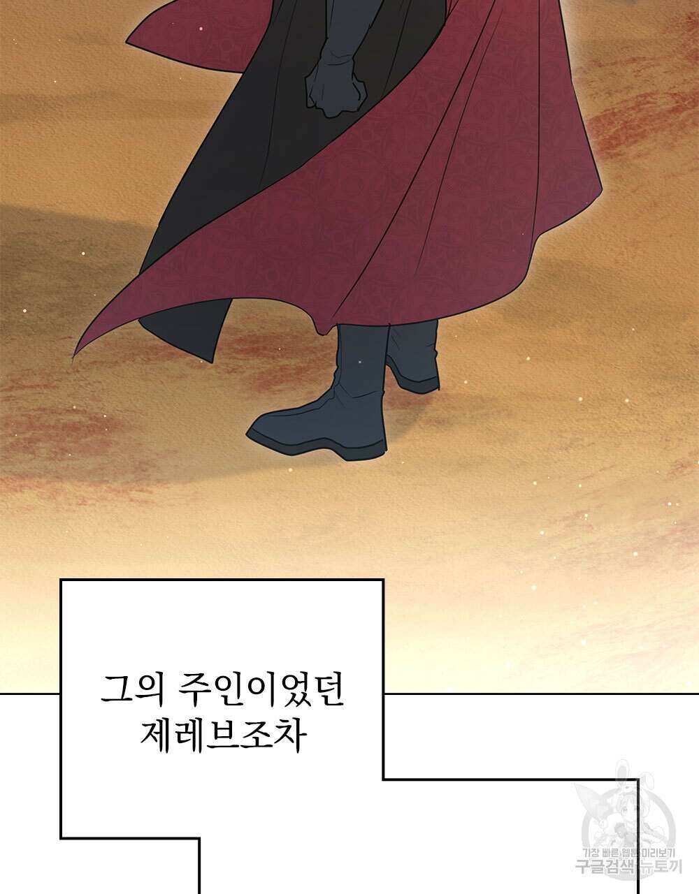 시한부 공주님을 사랑하게 된다면 35화 51