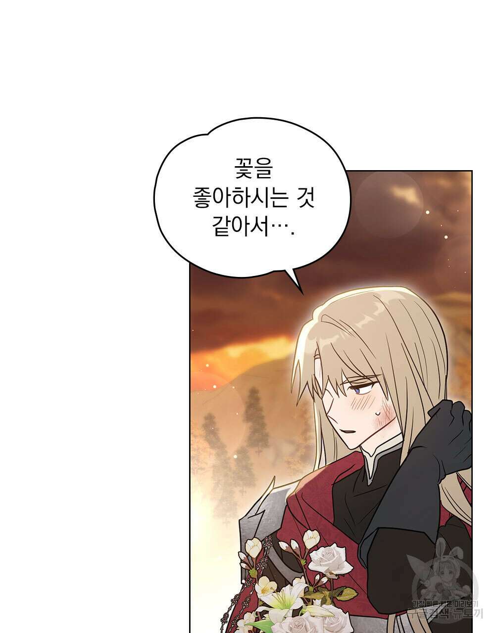 시한부 공주님을 사랑하게 된다면 35화 91