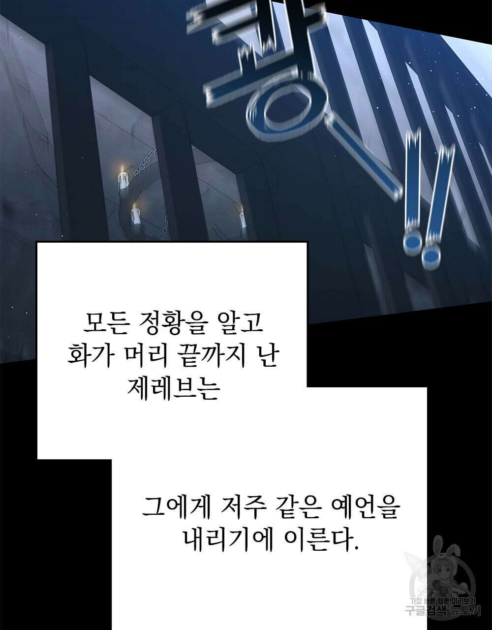 시한부 공주님을 사랑하게 된다면 35화 107