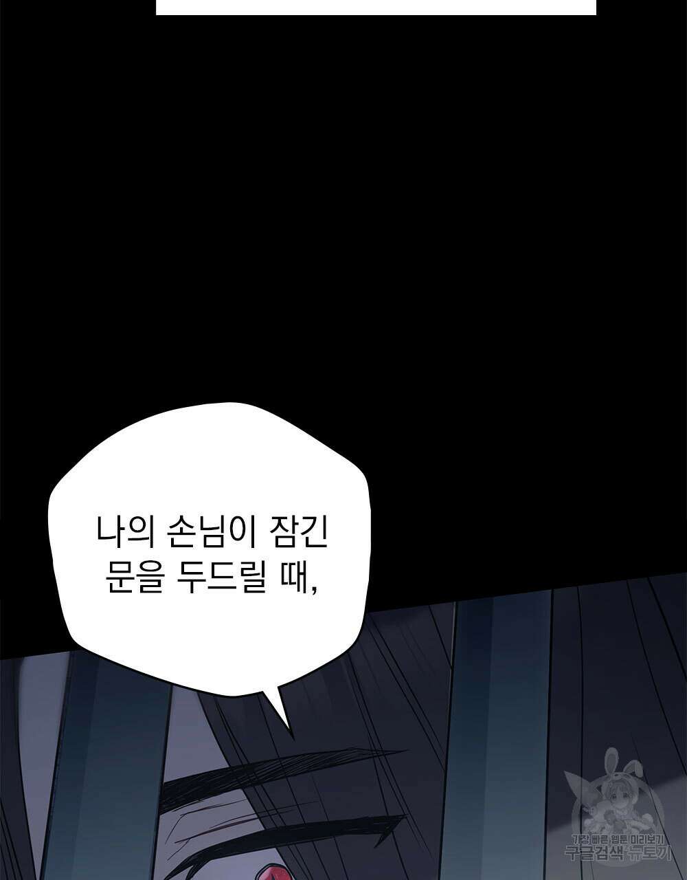 시한부 공주님을 사랑하게 된다면 35화 108