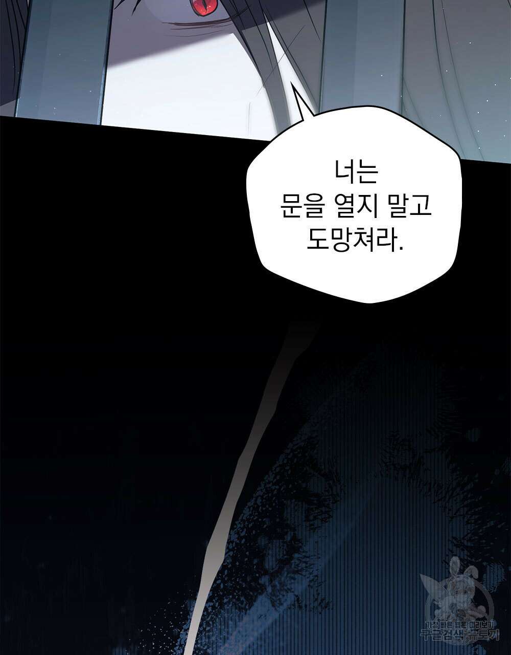 시한부 공주님을 사랑하게 된다면 35화 109