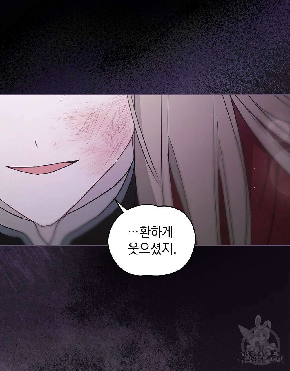 시한부 공주님을 사랑하게 된다면 35화 114