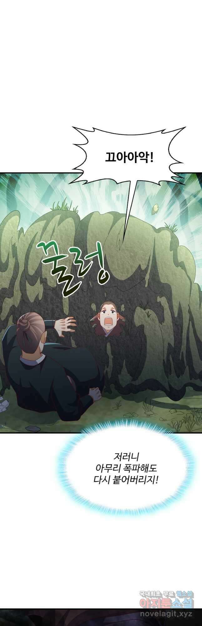 무역: 운명을 거스르다 240화 2