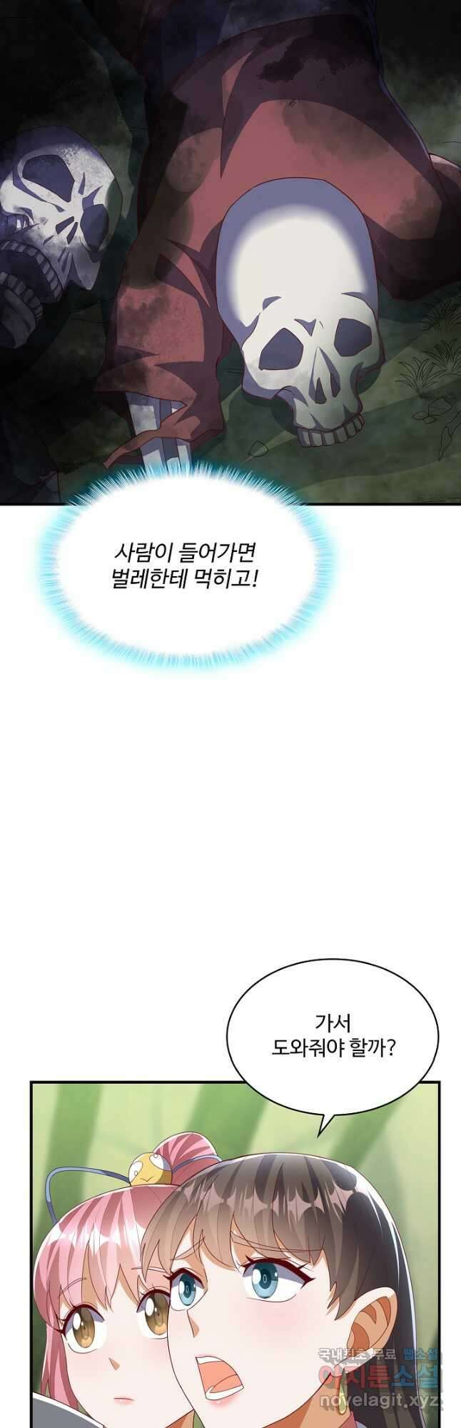무역: 운명을 거스르다 240화 3