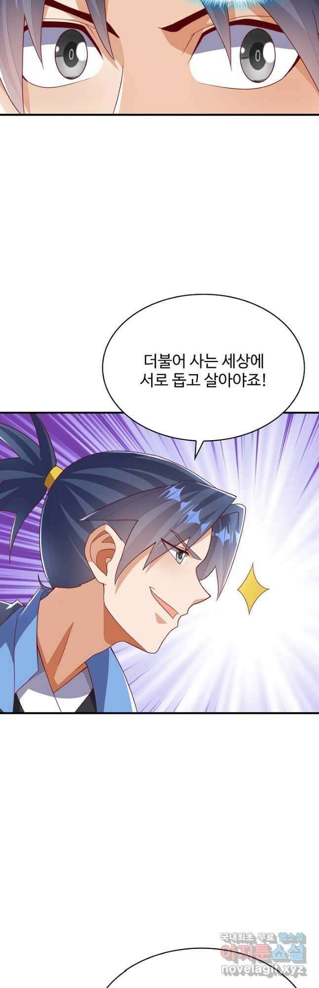 무역: 운명을 거스르다 240화 6