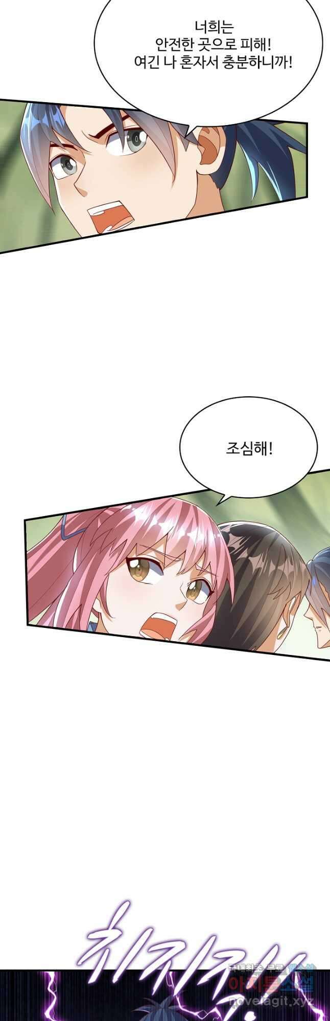 무역: 운명을 거스르다 240화 7
