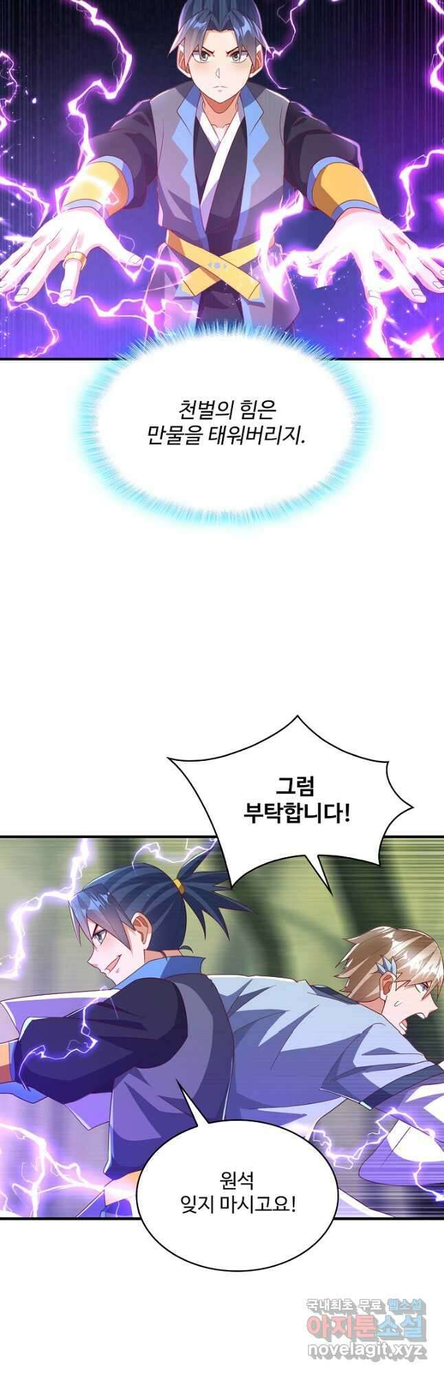 무역: 운명을 거스르다 240화 8