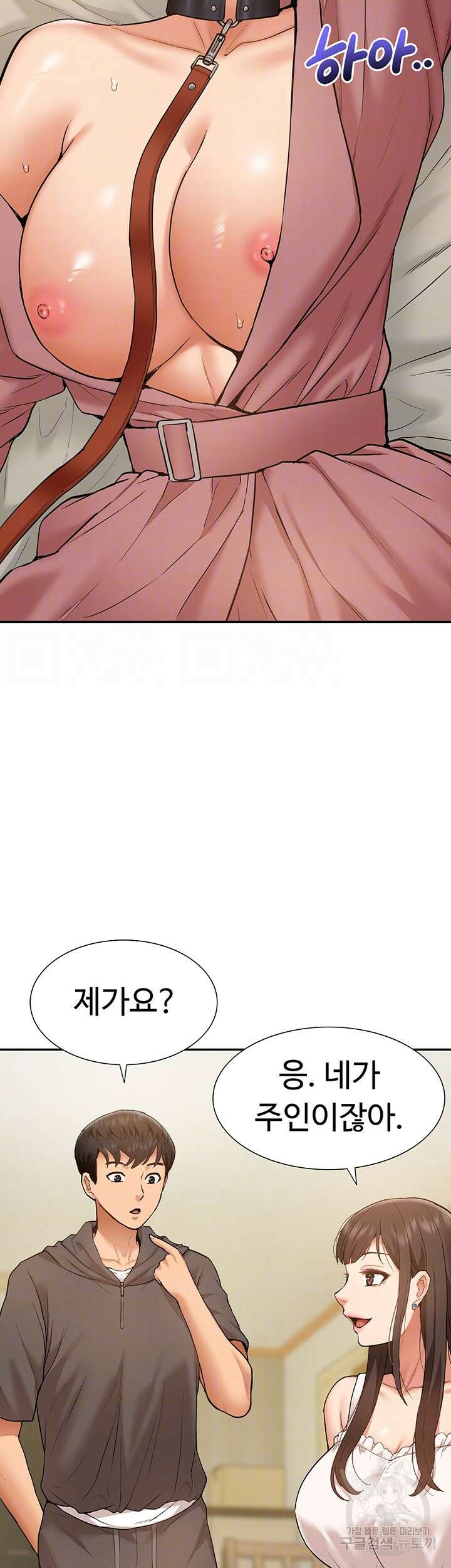 아이돌 하렘을 만들었습니다. 최면은 나한테 걸었는데 20화 6