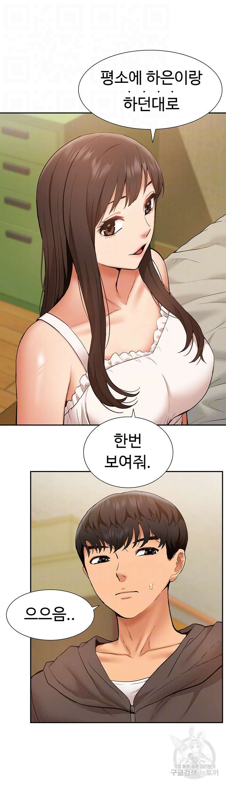 아이돌 하렘을 만들었습니다. 최면은 나한테 걸었는데 20화 8